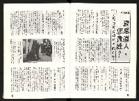 《啄木鳥月刊NO.1》藏品圖，第26張