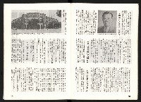 《啄木鳥月刊NO.1》藏品圖，第27張