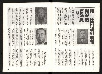 《啄木鳥月刊NO.1》藏品圖，第28張