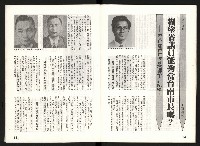 《啄木鳥月刊NO.1》藏品圖，第29張