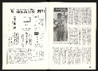 《啄木鳥月刊NO.1》藏品圖，第30張