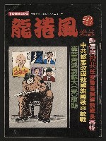 《龍捲風雜誌NO.3》的圖片
