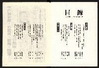 《龍捲風雜誌NO.3》藏品圖，第2張