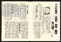 《龍捲風雜誌NO.3》藏品圖，第3張