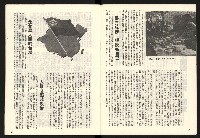 《龍捲風雜誌NO.3》藏品圖，第4張