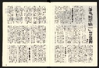 《龍捲風雜誌NO.3》藏品圖，第5張