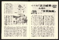 《龍捲風雜誌NO.3》藏品圖，第6張