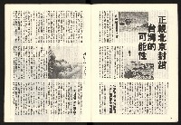 《龍捲風雜誌NO.3》藏品圖，第8張