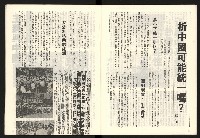 《龍捲風雜誌NO.3》藏品圖，第9張