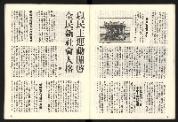 《龍捲風雜誌NO.3》藏品圖，第11張