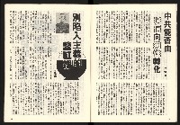 《龍捲風雜誌NO.3》藏品圖，第13張