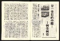 《龍捲風雜誌NO.3》藏品圖，第14張