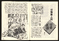 《龍捲風雜誌NO.3》藏品圖，第15張