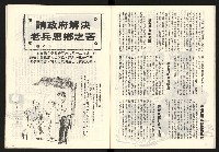 《龍捲風雜誌NO.3》藏品圖，第16張