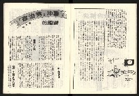 《龍捲風雜誌NO.3》藏品圖，第17張