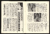 《龍捲風雜誌NO.3》藏品圖，第18張