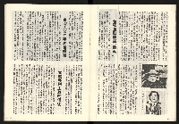 《龍捲風雜誌NO.3》藏品圖，第19張