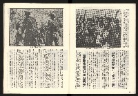 《龍捲風雜誌NO.3》藏品圖，第20張