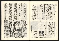 《龍捲風雜誌NO.3》藏品圖，第22張