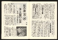 《龍捲風雜誌NO.3》藏品圖，第23張