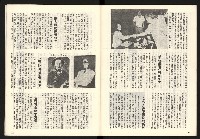《龍捲風雜誌NO.3》藏品圖，第24張