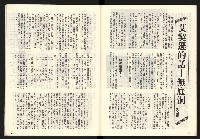 《龍捲風雜誌NO.3》藏品圖，第25張