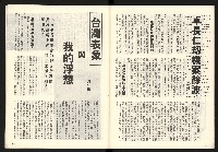 《龍捲風雜誌NO.3》藏品圖，第26張