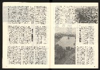 《龍捲風雜誌NO.3》藏品圖，第27張