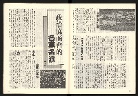 《龍捲風雜誌NO.3》藏品圖，第28張