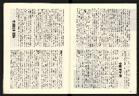 《龍捲風雜誌NO.3》藏品圖，第29張