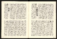 《龍捲風雜誌NO.3》藏品圖，第30張