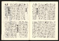 《龍捲風雜誌NO.3》藏品圖，第31張