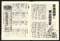 《龍捲風雜誌NO.3》藏品圖，第32張