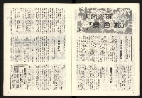 《龍捲風雜誌NO.3》藏品圖，第33張
