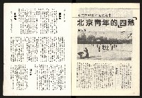 《龍捲風雜誌NO.3》藏品圖，第34張