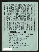 《龍捲風雜誌NO.3》藏品圖，第35張