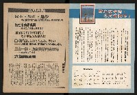 《雙十園週刊NO.33》藏品圖，第2張