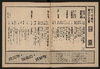 《雙十園週刊NO.33》藏品圖，第3張