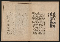 《雙十園週刊NO.33》藏品圖，第4張