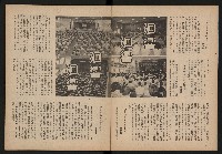 《雙十園週刊NO.33》藏品圖，第5張