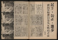 《雙十園週刊NO.33》藏品圖，第6張