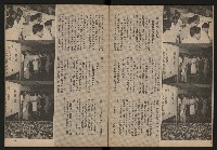 《雙十園週刊NO.33》藏品圖，第7張