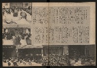 《雙十園週刊NO.33》藏品圖，第8張