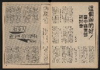 《雙十園週刊NO.33》藏品圖，第9張
