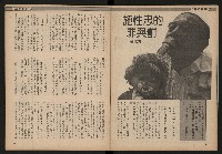 《雙十園週刊NO.33》藏品圖，第10張