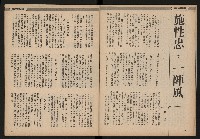 《雙十園週刊NO.33》藏品圖，第11張