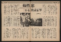 《雙十園週刊NO.33》藏品圖，第12張