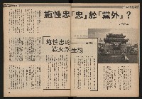 《雙十園週刊NO.33》藏品圖，第13張