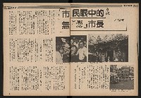 《雙十園週刊NO.33》藏品圖，第14張