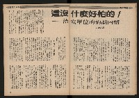 《雙十園週刊NO.33》藏品圖，第15張